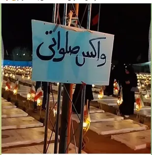 خدمت خالصانه خادم رضوی در حاشیه کنگره ملی ۳۰۰۰ شهید استان سمنان