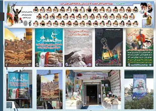 شهرحسن آبادفشافویه رنگ و بوی هفته دفاع مقدس گرفت