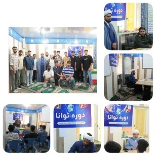 برگزاری دوره «دانای تعلیم و تربیت» در ناحیه مقاومت بسیج پارسیان