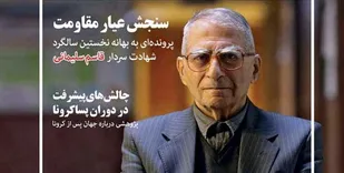 نخستین شماره ماهنامه &laquo;گفتمان پیشرفت&raquo; منتشر شد