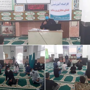 کارگاه آموزشی فضای مجازی و رسانه در جاسک