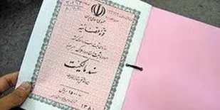 صدور سند مالکیت ساختمان&zwnj;های مناطق حاشیه&zwnj;ای و غیر رسمی در سنندج آغاز شد