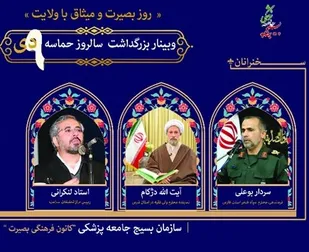 بصیرت، رمز عبور از فتنه ها/ نگاه فراجغرافیایی حاج قاسم سلیمانی، رمز محبوبیت سردار دل&zwnj;ها