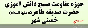 هیئت مجازی مدرسه حاج رحیم اشرفی خمینی شهر