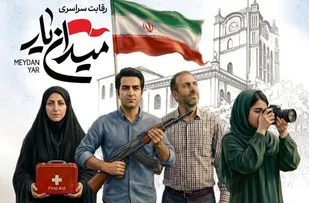 مسابقه سراسری &laquo;میدان یار&raquo; در مسجد صاحب&zwnj;الزمان (عج) برگزار شد