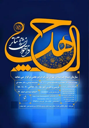 فراخوان جشنواره تئاتر یاران محراب با عنوان "چهل" آغاز شد