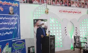 یادواره شهدای دانشجو دانشگاه آزاد اسلامی شهر خورموج