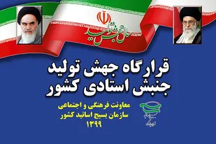 نشست بررسی آخرین وضعیت اقتصادی کشور