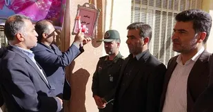 طنین زنگ ایثار و مقاومت در کوهرنگ