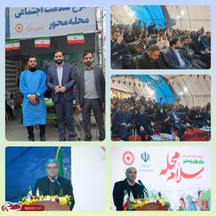 بسیج در خط مقدم خدمت&zwnj; رسانی محلی؛ افتتاح پویش &laquo;سلام محله&raquo; با حضور وزیر تعاون، کار و رفاه اجتماعی