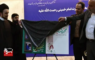 مراسم معرفی شهید شاخص بسیج کارگری با حضور وزیر تعاون، کار و رفاه اجتماعی برگزار گردید