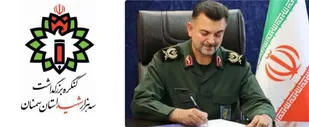 پیام تقدیر سردار شوقانی از برگزارکنندگان دومین کنگره ملی بزرگداشت ۳۰۰۰ شهید استان