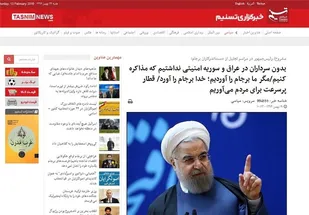 &laquo;برجام را خدا آورد&raquo; از سایت ریاست&zwnj;جمهوری حذف شد!