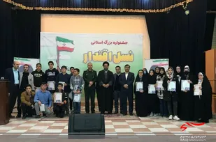 آیین اختتامیه جشنواره نسل اقتدار استان سمنان در شاهرود برگزار شد+تصاویر