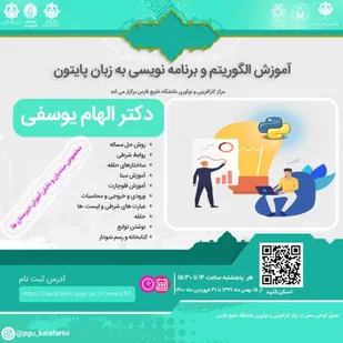 پایتون برای دبیرستانی&zwnj;ها
