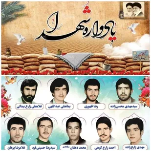 برگزاری یادواره شهدای دانشجو در مهریز