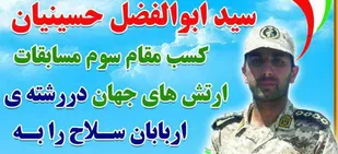 همیشه پهلوانی و جوانمردی بر ظلم و ستم ارجحیت دارد