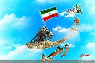 رزمایش کمک&zwnj;های مومنانه و رژه موتوری روز پیروزی انقلاب از مهمترین برنامه&zwnj;های دهه فجر در دلگان