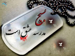 بیانیه فرمانده سپاه ناحیه حضرت عبدالعطیم(ع) به مناسبت هفته بسیج