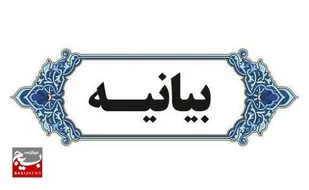 بیانیه فرمانده ناحیه مقاومت بسیج سپاه دلگان و مسئول دفتر نمایندگی ولی فقیه در پی به شهادت رساندن شهادت قائد امت شهید آیت الله خامنه ای&nbsp;