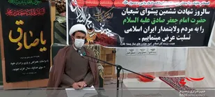 سوگواری شیخ الائمه در شهر مال خلیفه
