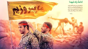 برگزاری مراسم دهه اخر ماه صفر با رنگ و بوی دفاع مقدس