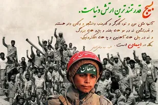 نماهنگ &laquo;اوج آسمان&raquo;/ هفته دفاع مقدس گرامی&zwnj;باد