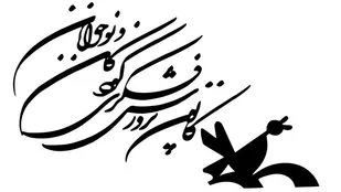 درخواست مربیان کانون پرورشی فکری برای تبدیل وضعیت