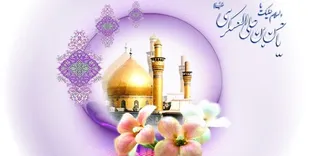 راهکارهای چهارگانه وحدت با مخالفان شیعه در سیره امام حسن عسکری(ع)