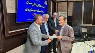 تجلیل از بازرسان صنفی حوزه مقاومت بسیج شهدای اصناف شهرستان ری