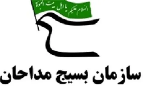 مداحان، شعرای آیینی و مدیران هیئات مذهبی نیشابور در همایش منادیان ولایت آستان قدس حضور پیدا کردند