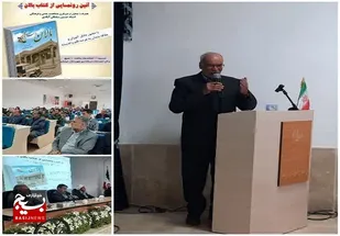 &nbsp;آئین رونمایی از کتاب &laquo;بالان&raquo; در شهرستان خوشاب