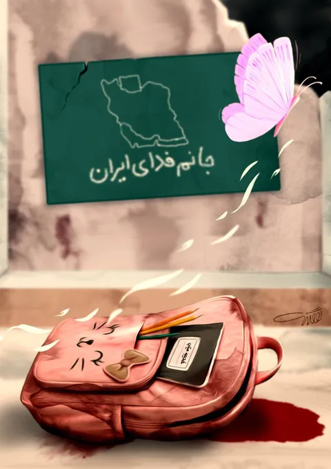 دخترکان میناب