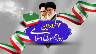 جمهوری اسلامی استکبار جهانی را خوار و خفیف کرده است