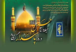همایش تجلیل از فرزندان نخبه پاسداران در کبودراهنگ برگزار شد