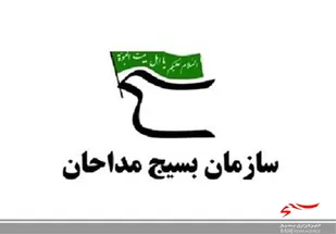 مداحان و مدیران بسیجی هیأت&zwnj;های مذهبی حادثه شیراز را محکوم کردند