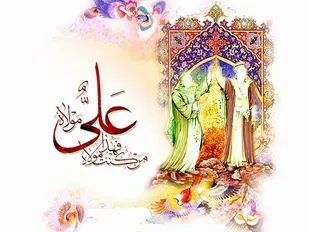 واقعه غدیر را به جریان روز تبدیل کنید