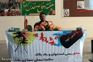 زنگ مقاومت در مدرسه گیتی اباد شهرستان انار