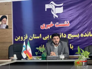 چشم انداز بسیج دانشجویی ترویج تفکر بسیجی در جامعه است /اجرای ۲۱ عنوان برنامه شاخص از سوی بسیج دانشجویی استان قزوین