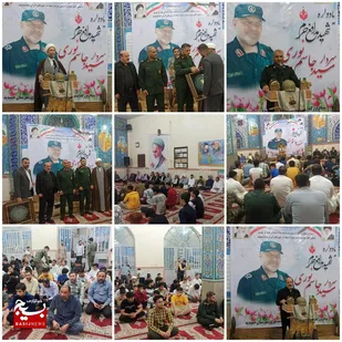 گرامیداشت دهمین سالگرد شهادت شهید سید جاسم نوری؛ شیرمرد دجیل