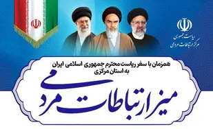 روایتی از راه اندازی میزهای ارتباطات ریاست جمهوری از قاب دوربین بسیج