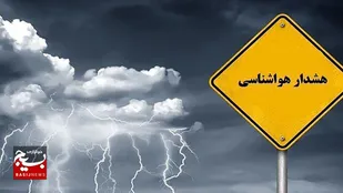 هشدار نارنجی بارش باران و برف در خوزستان