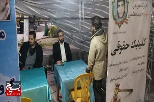 برگزاری میز خدمت مشاوره حقوقی در اجتماعات مردمی همدان