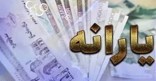 هموطنانی که اصلا یارانه دریافت نکرده&zwnj;اند ثبت&zwnj;نام کنند