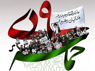 نهم دی، تجربه ای عمیق از ولایت مداری مردم