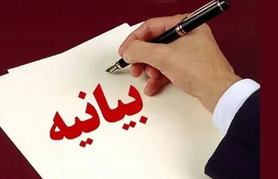 بیانیه بسیج دانش آموزی استان قزوین صادر شد