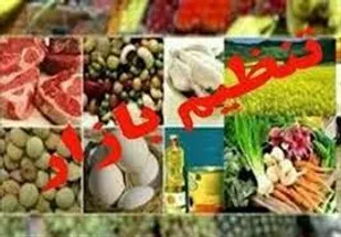 توزیع روزانه ۹ تن مرغ در سطح شهرستان شاهرود