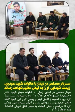 زیست شهدایی