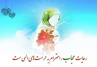 حجاب مصونیت فردی، مسئولیت اجتماعی