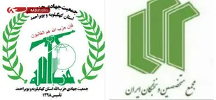بیانیه مجمع نخبگان استان و جمعیت جهادی حزب الله کهگیلویه و بویراحمد به مناسبت سالگرد ارتحال امام راحل